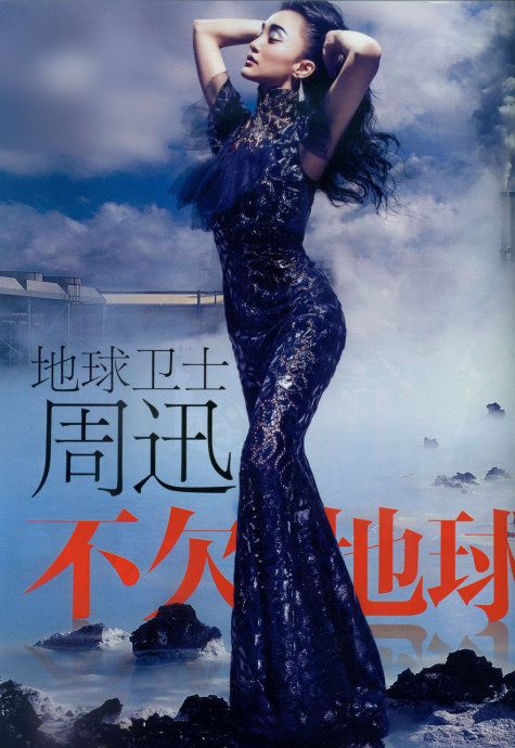 Zhou Xun