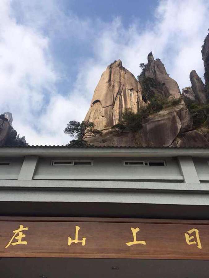 Monta?a Sanqing，un museo del taoísmo al aire libre 12