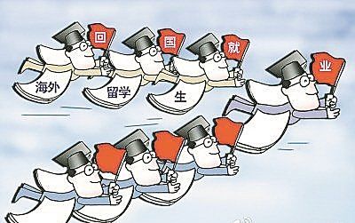 Casi la mitad de los chinos retornados de ultramar trabajan en el sector privado