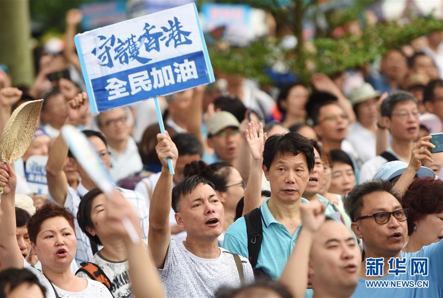 el 20 de julio, personas de todos los ámbitos de la sociedad en Hong Kong participaron en una manifestación a gran escala titulada "Proteger Hong Kong"