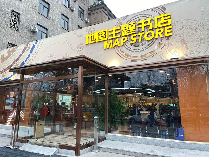 La primera librería de mapas de China abrió en el distrito Shijingshan de Beijing, el 23 de diciembre de 2019. [Foto de Yang Wanli / chinadaily.com.cn]