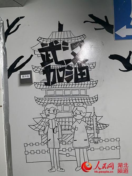 Pintan graffiti en la pared del hospital Leishenshan