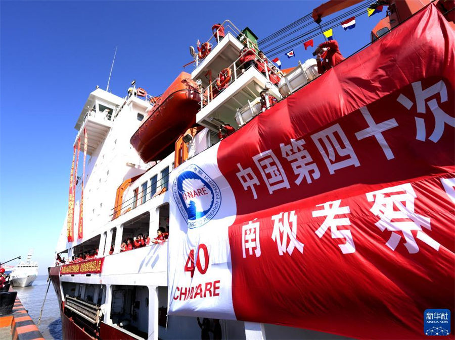 Empieza 40a expedición científica de China a la Antártida
