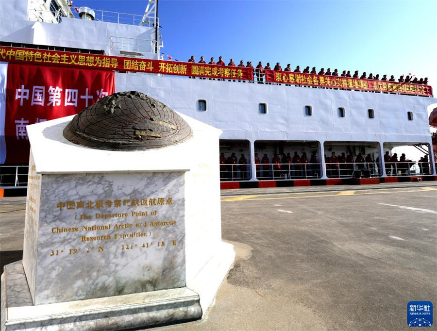 Empieza 40a expedición científica de China a la Antártida