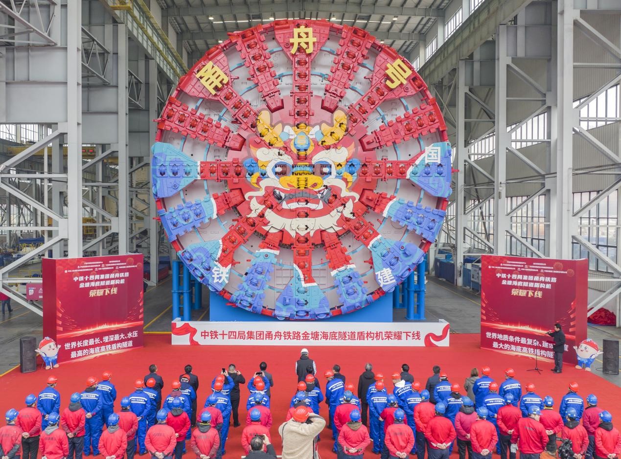 Una tuneladora (TBM) de diámetro ultragrande sale de la línea de producción en Changsha, provincia de Hunan, en el centro de China, el 26 de febrero de 2024. (Foto de Li Jian/Diario del Pueblo digital)